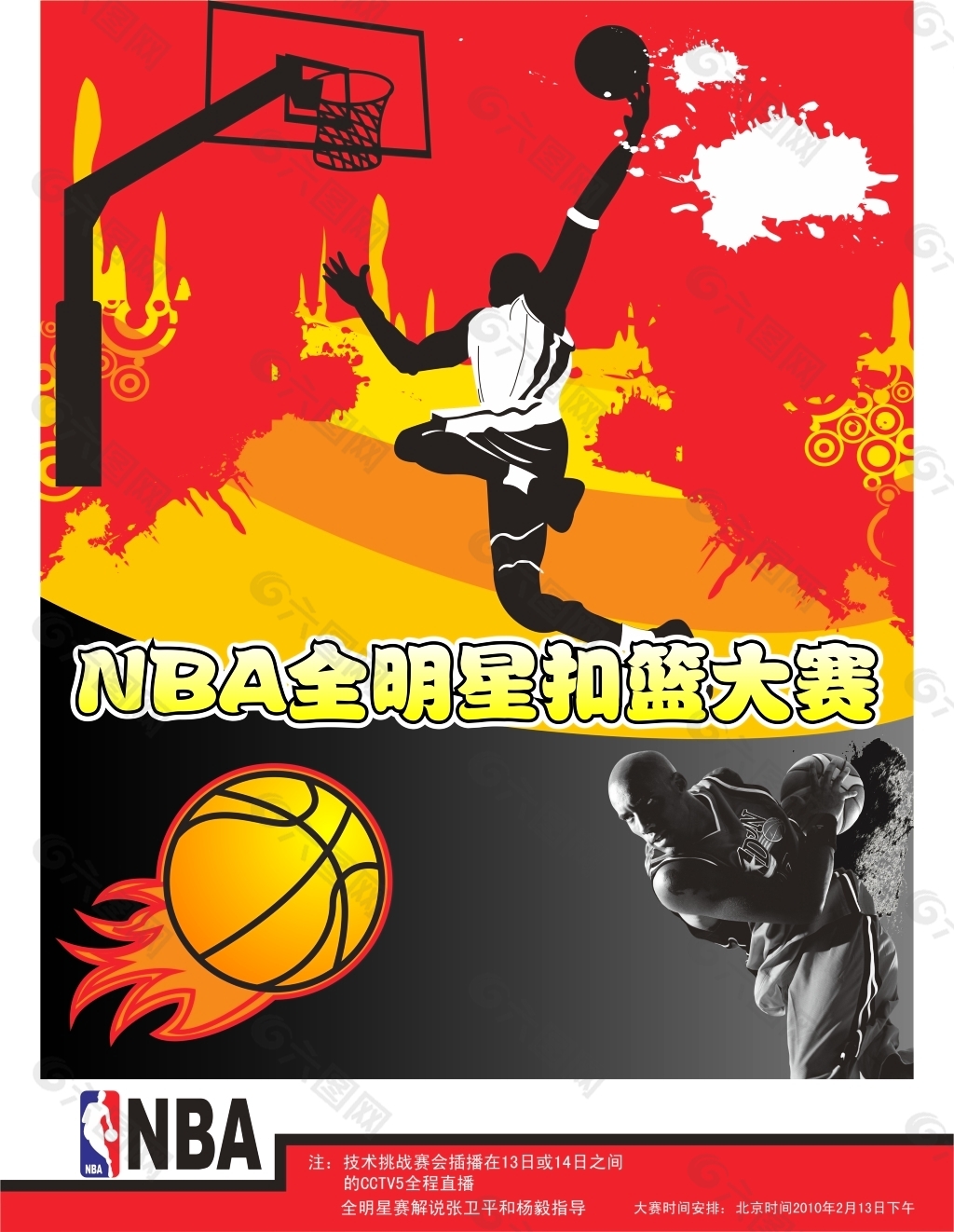 相信